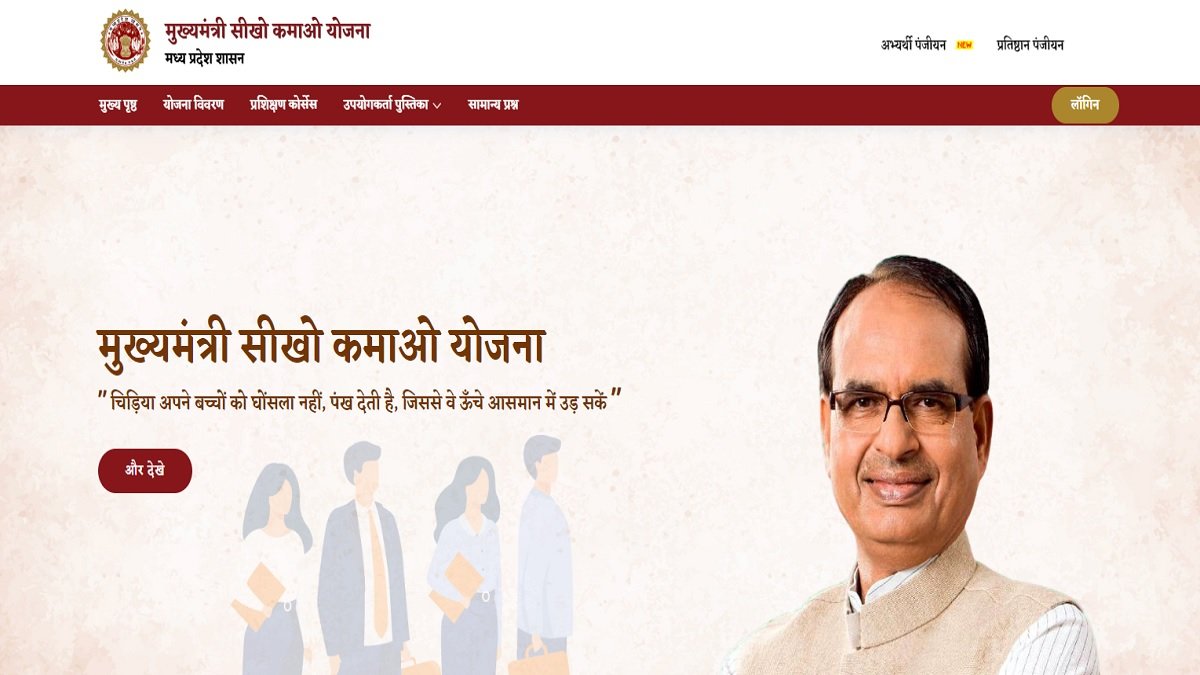 Madhya Pradesh Government Announces New Welfare Schemes